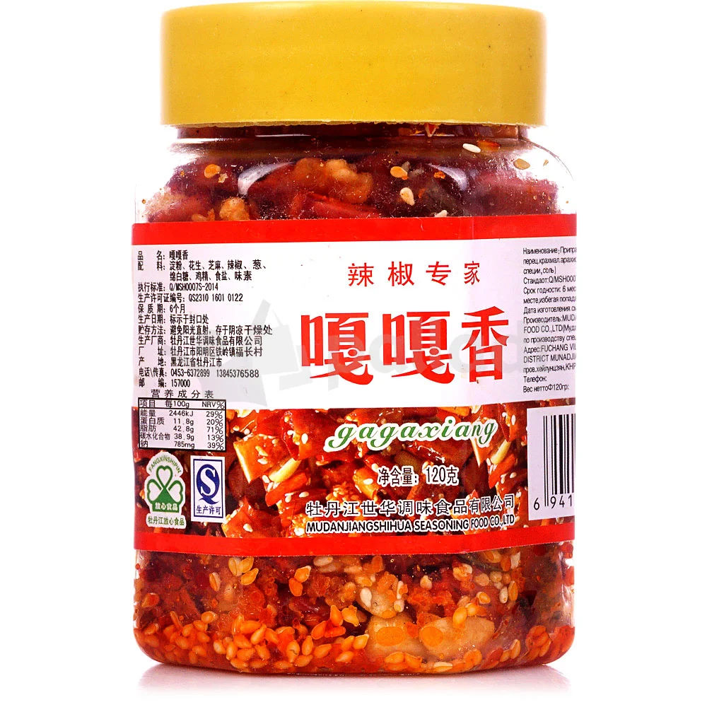 Арахис с паприкой. Сянласу сианласу. Арахис с перцем. Арахис с перцем. Китайская приправа с арахисом и перцем в банке.