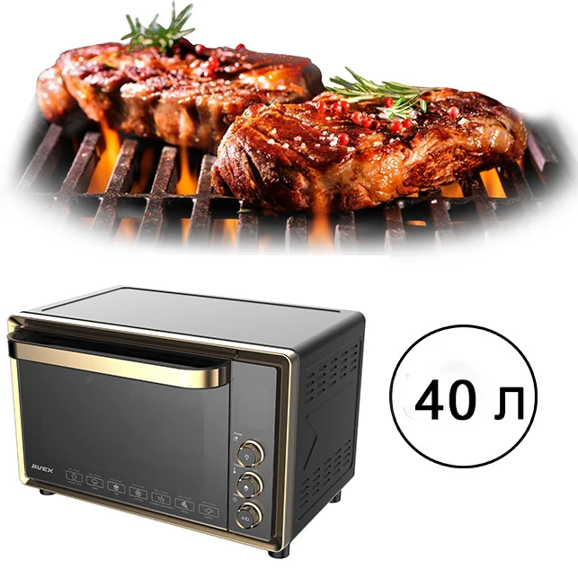 ХИТ!!! 40 литров Гриль Конвекция Духовка AVEX TR 400 GCL LUX двойное стекло решетка ухват