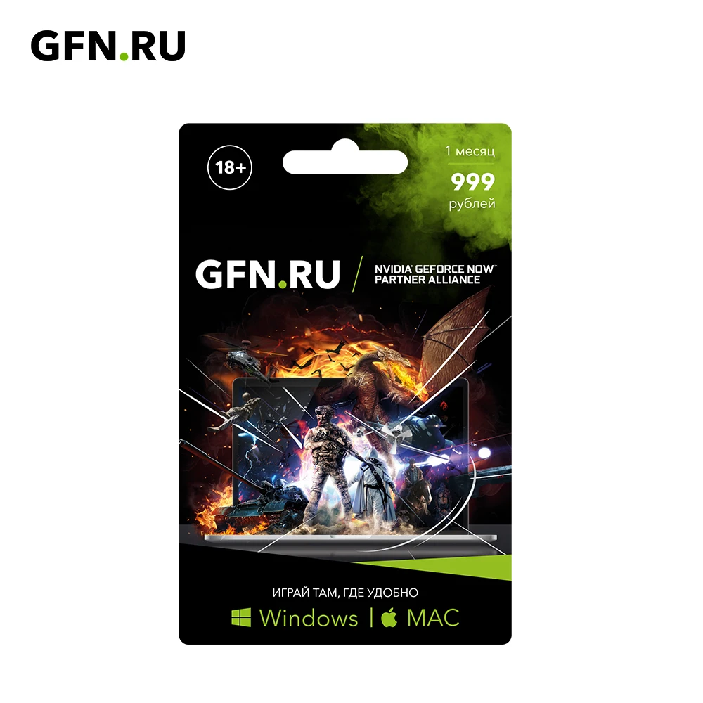 Приставка GFN. GEFORCE Now купить. GFN Now. GEFORCE Now Switch. Geforce now купить подписку