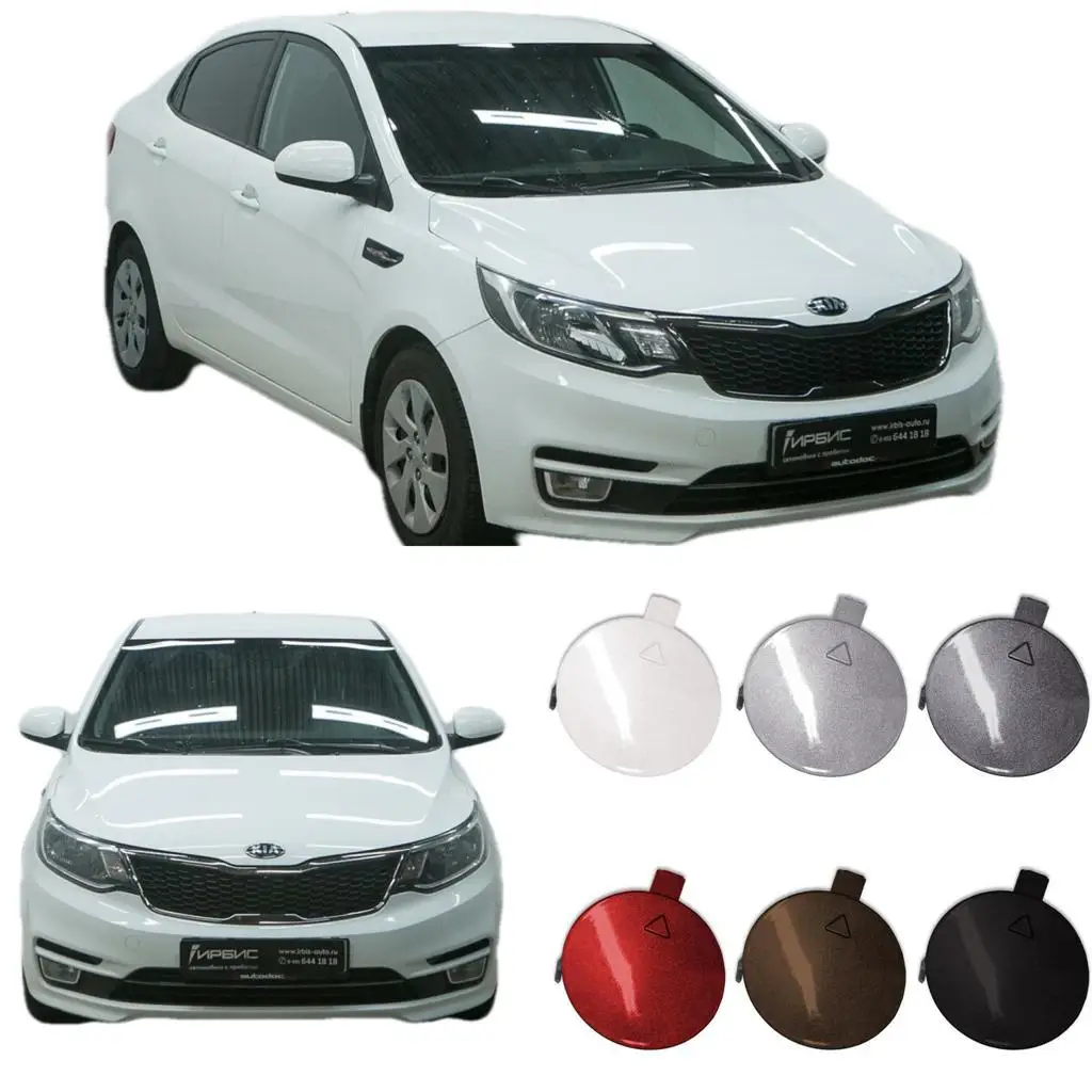 Заглушка буксировочного крюка переднего бампера для Kia Rio (Киа Рио) в цвет с 2014 по