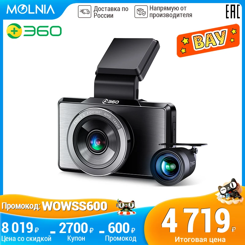 360 G500H видеорегистратор автомобильный Molnia | Автомобили и мотоциклы