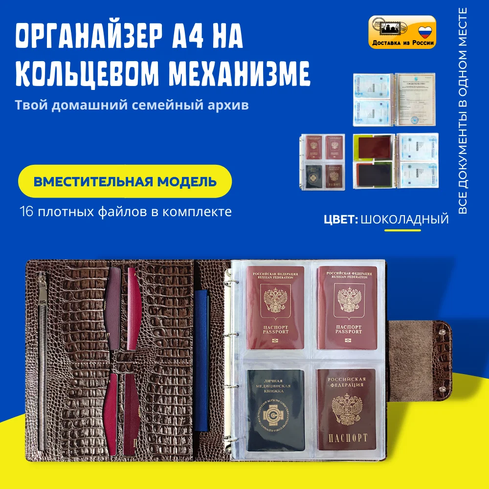 Органайзер для документов А4 из натуральной кожи / модель на кольцах FoldersLand |