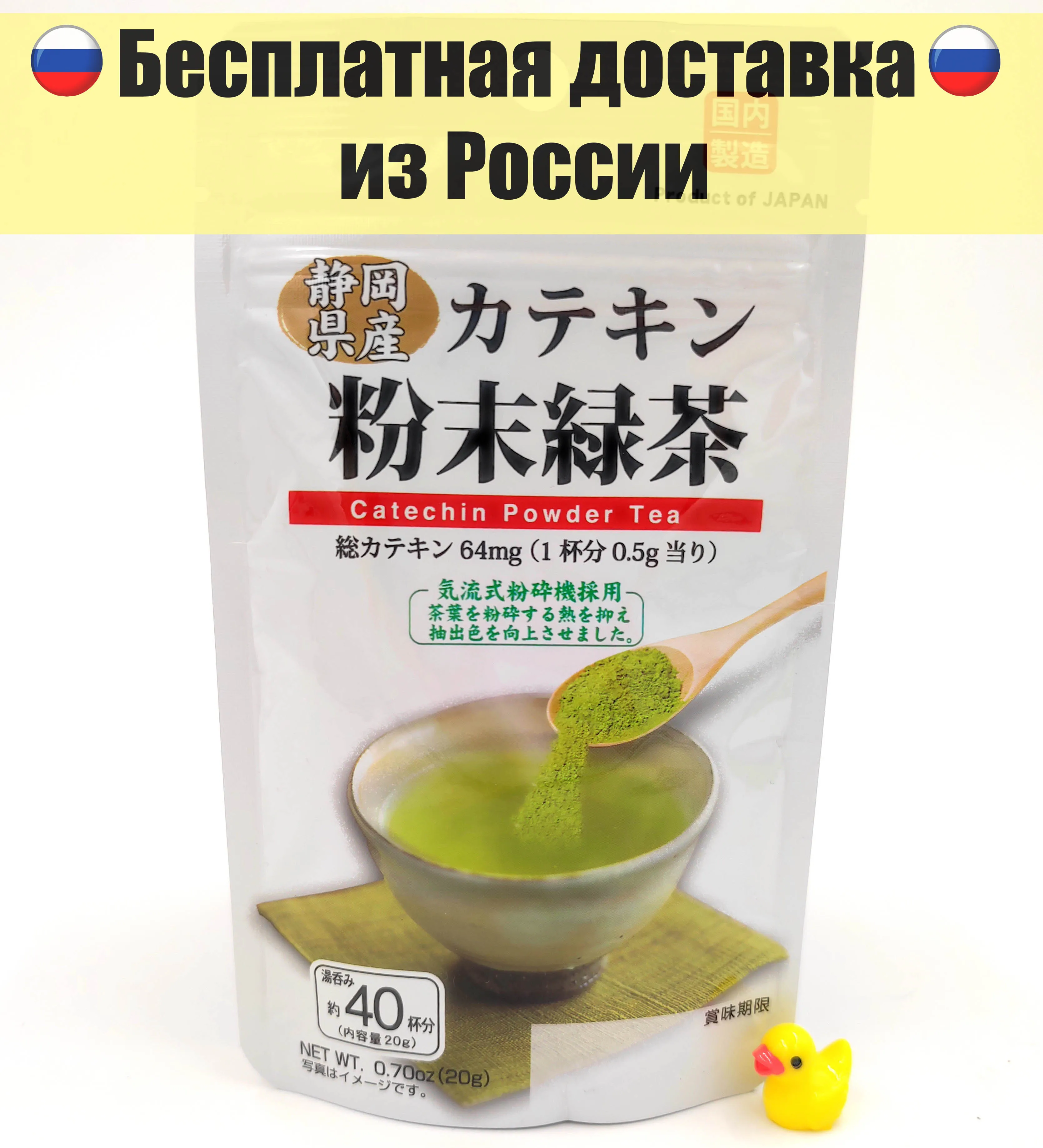 Японский мгновенный чай матча с катехином Japanese Daiso Katehin matcha tea 20 гр.