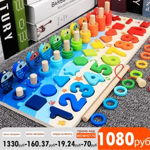 Математические Игрушки для детей по методике Монтессори, образовательная деревянная головоломка, игрушки для рыбалки, подсчет цифр, совпадающие по форме, сортер, настольные игры, игрушки