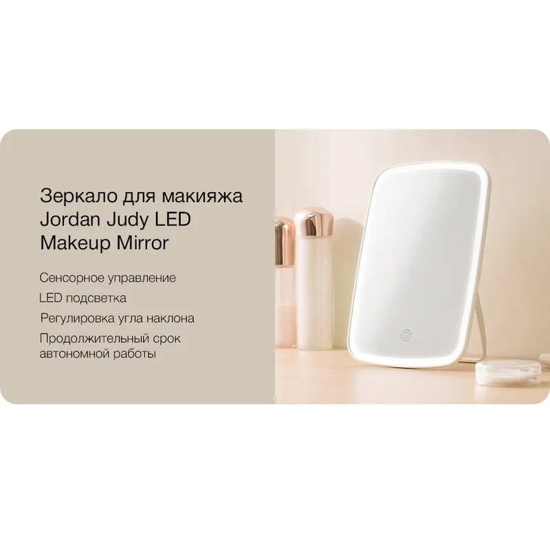 Зеркало для макияжа Jordan Judy Desktop Makeup Mirror LED | Красота и здоровье