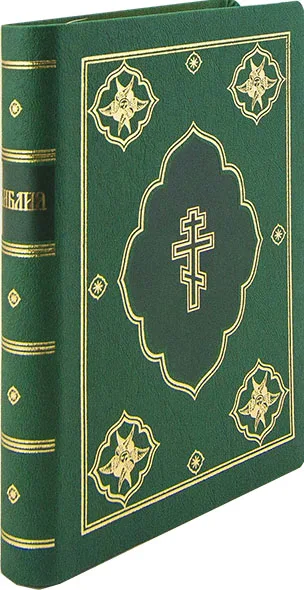 Библия искуственная кожа |