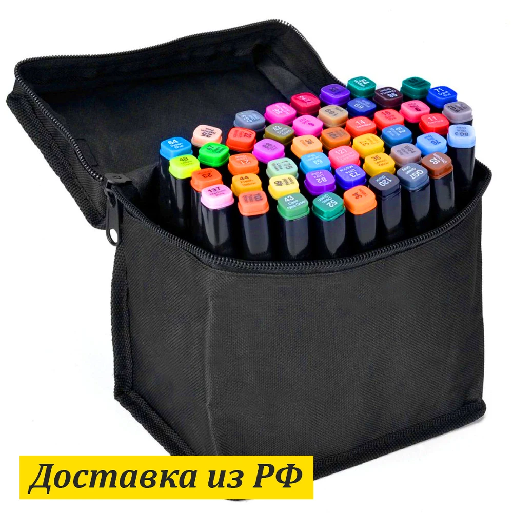 Набор цветных маркеров для скетчинга и рисования профессиональные фломастеры