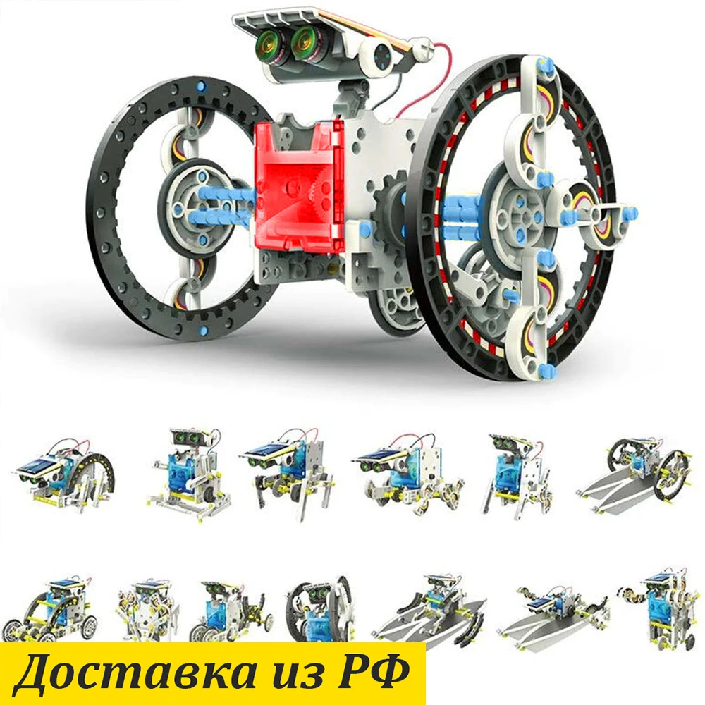 Children's Educational designer robot on a solar battery 14 in1 technician toy for boys 3 in 1 DIY Toys Solar Powered Robot Science Kit Blocks