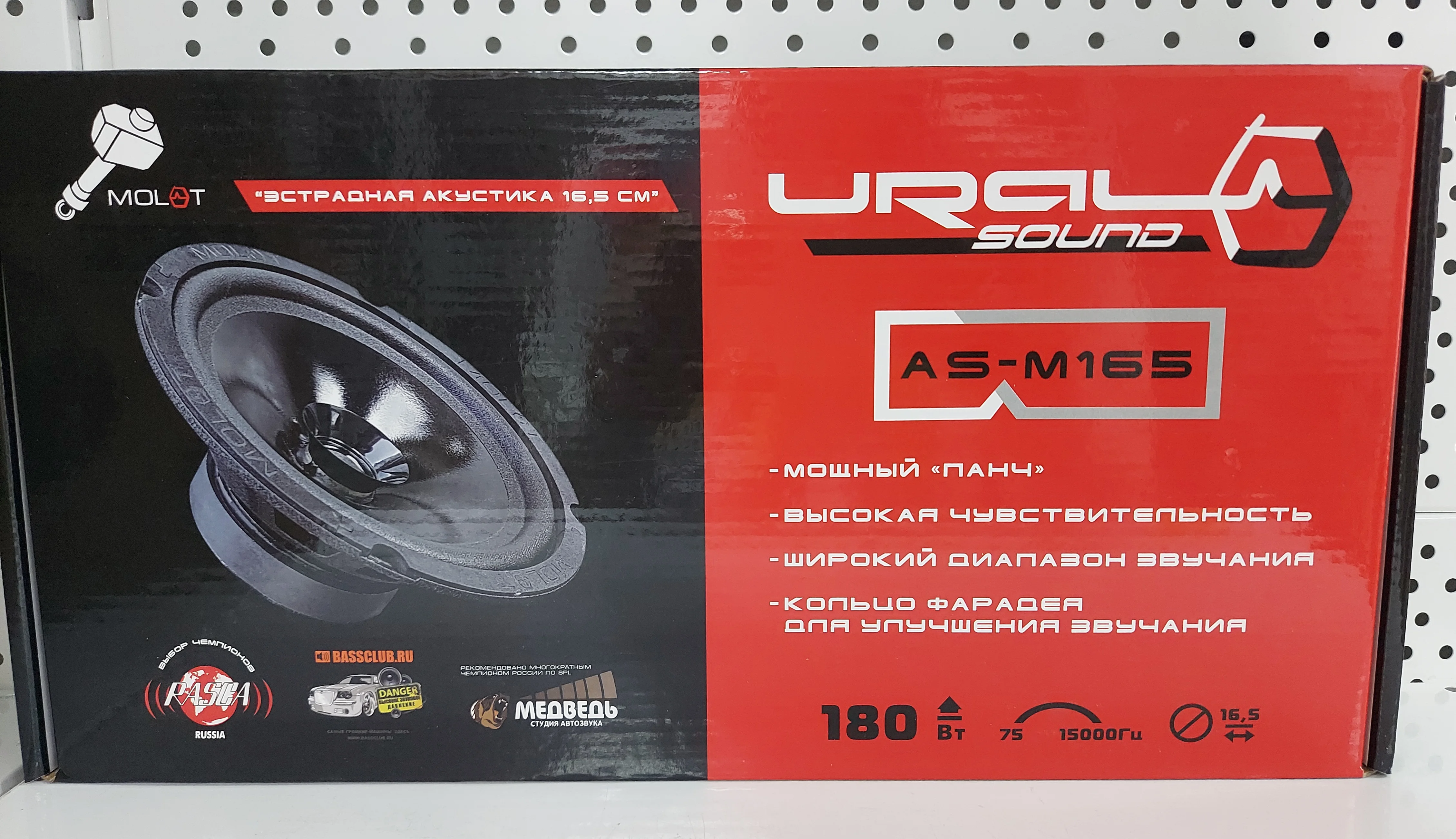 ШИРОКОПОЛОСНАЯ АКУСТИЧЕСКАЯ СИСТЕМА URAL (УРАЛ) AS-M165 MOLOT |