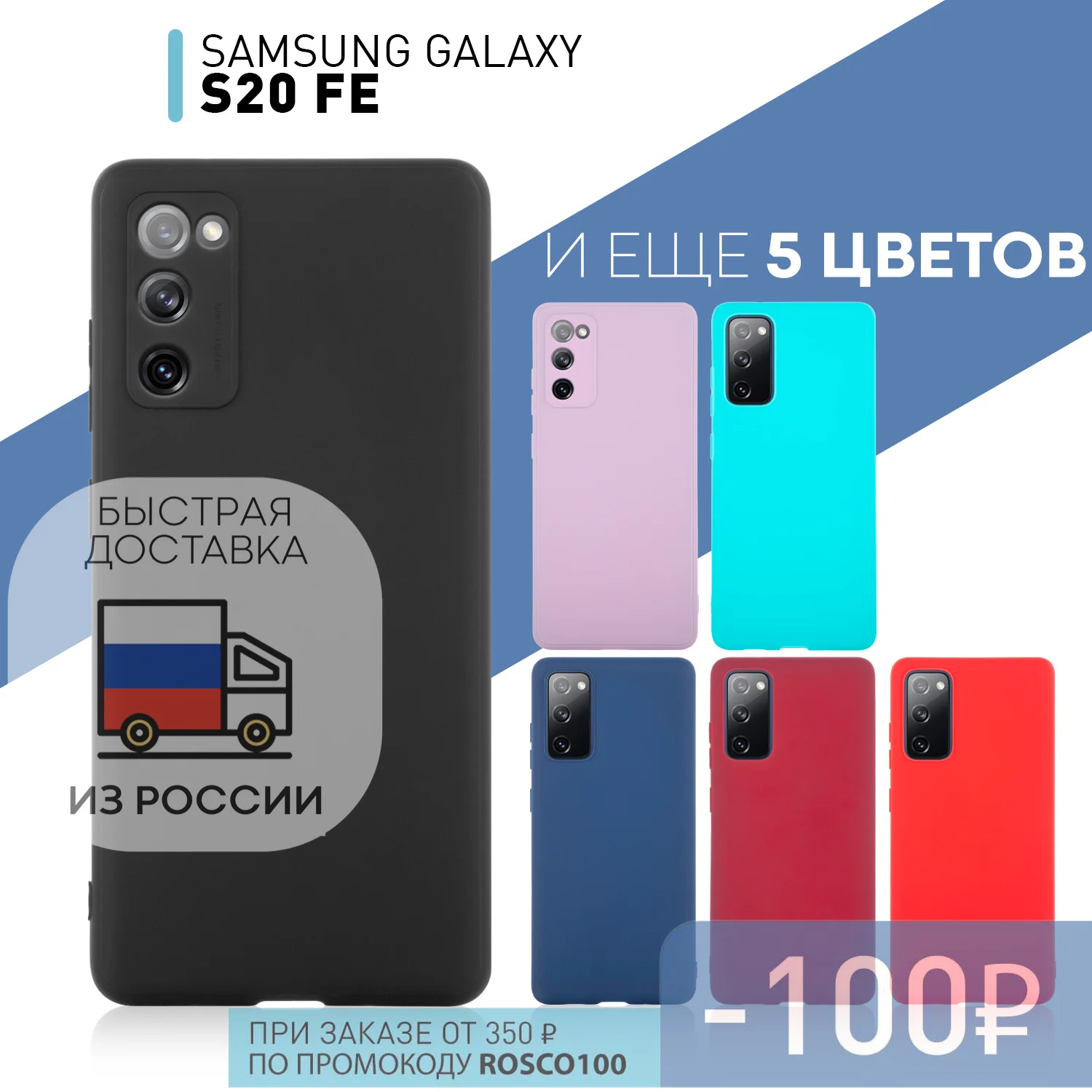 Чехол накладка ROSCO для Samsung Galaxy S20 FE тонкий из силикона с матовым покрытием и