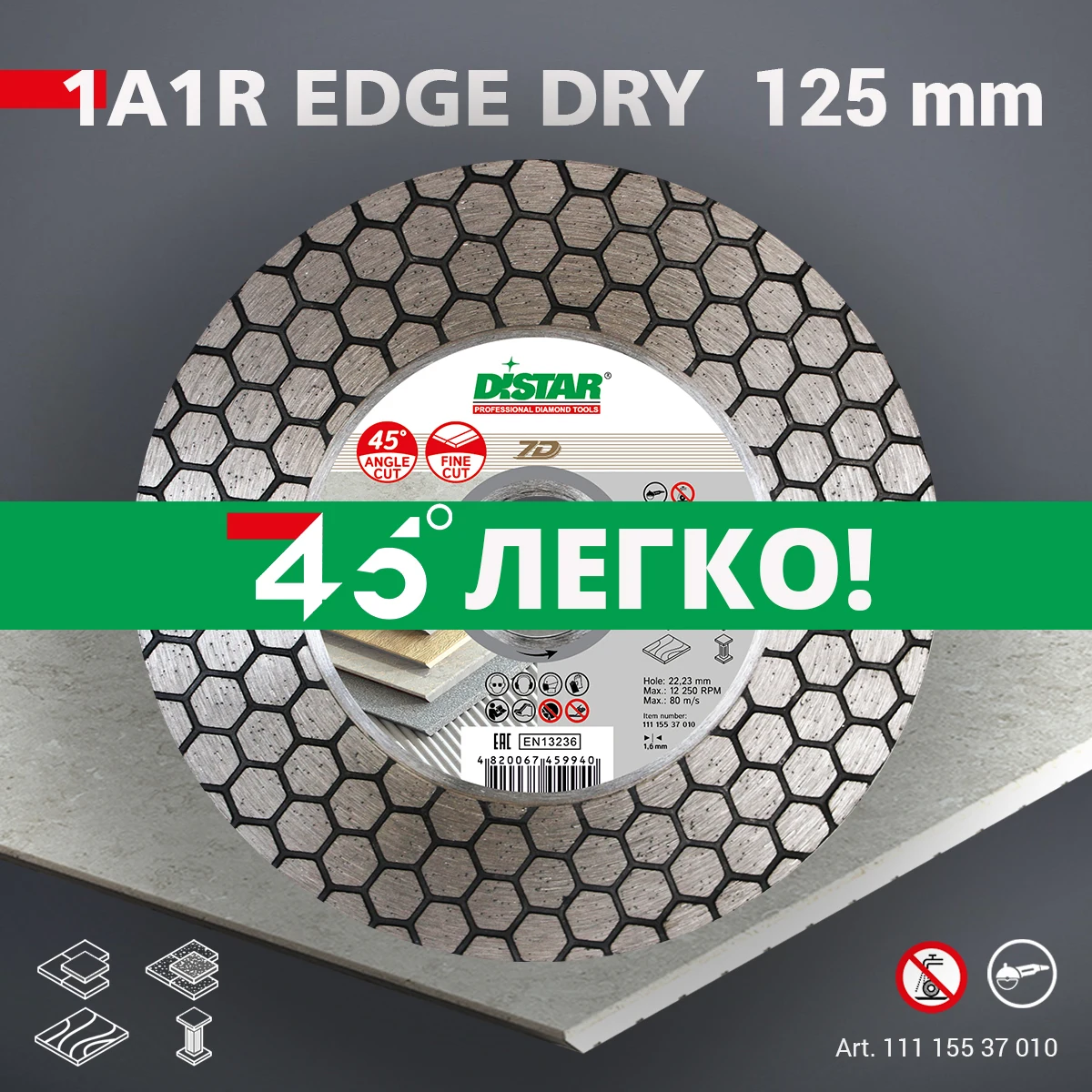 Алмазный диск по керамограниту мрамору и плитке 125 мм Edge Dry DiStar | Инструменты