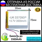 Аккумулятор для планшета Irbis TZ742 3500мАч 3.7v 037090 Контроллер платы заряда питания 2 провода