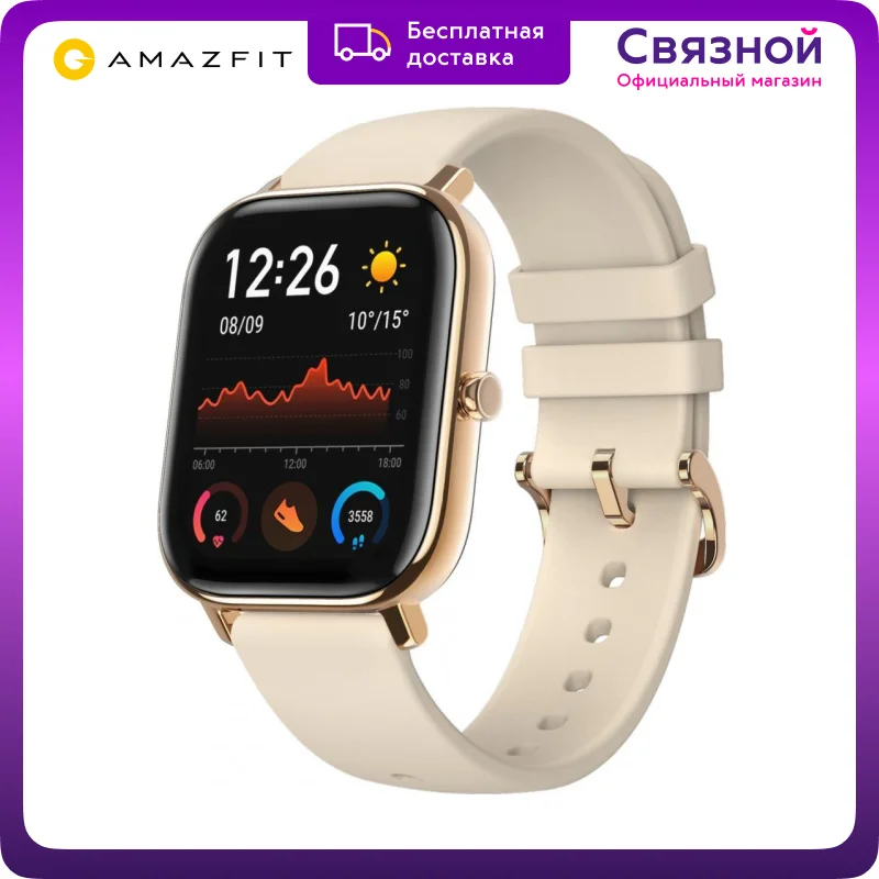Умные часы Amazfit GTS | Электроника