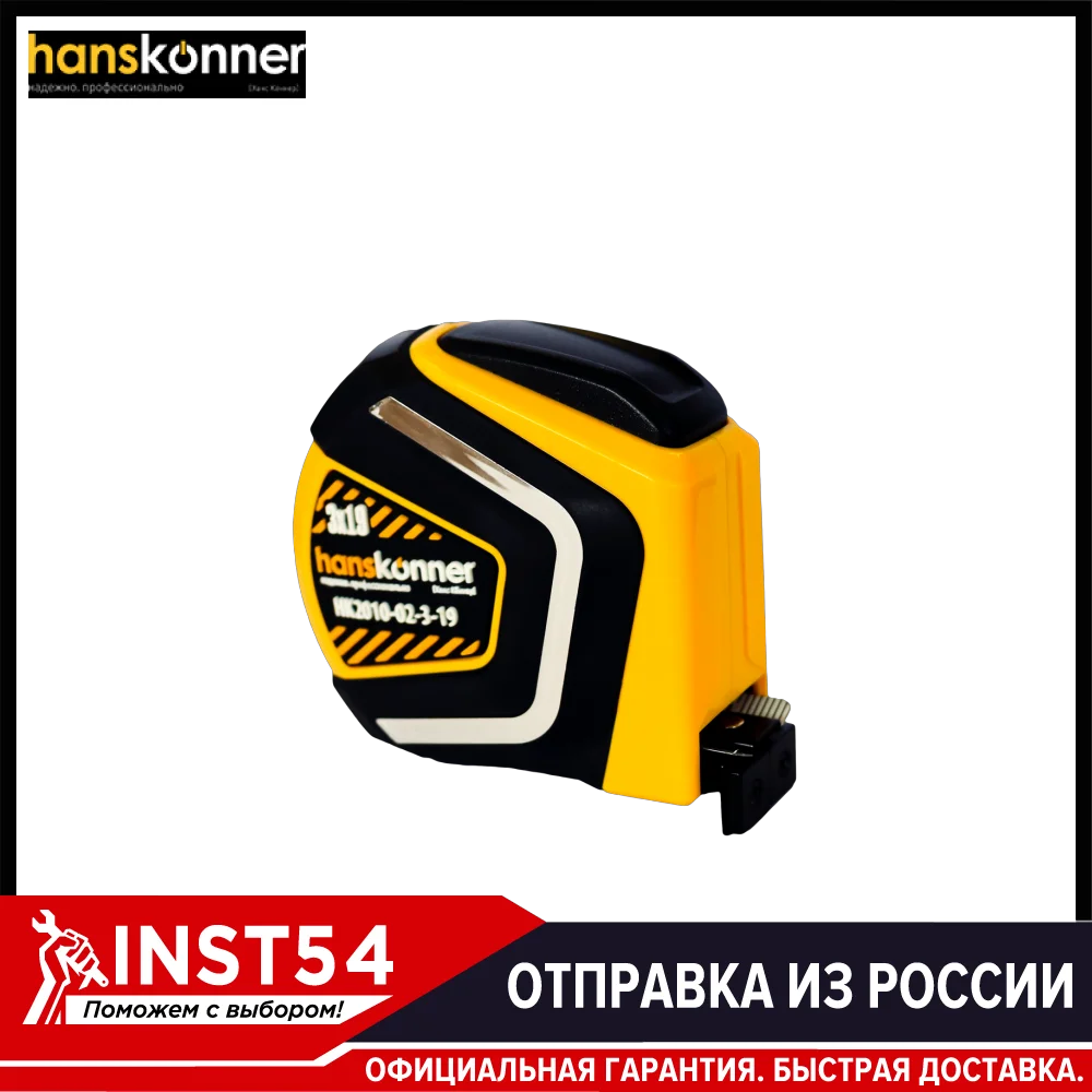 Рулетка 3х19мм противоударная Hanskonner HK2010 02 3 1|Рулетки| |