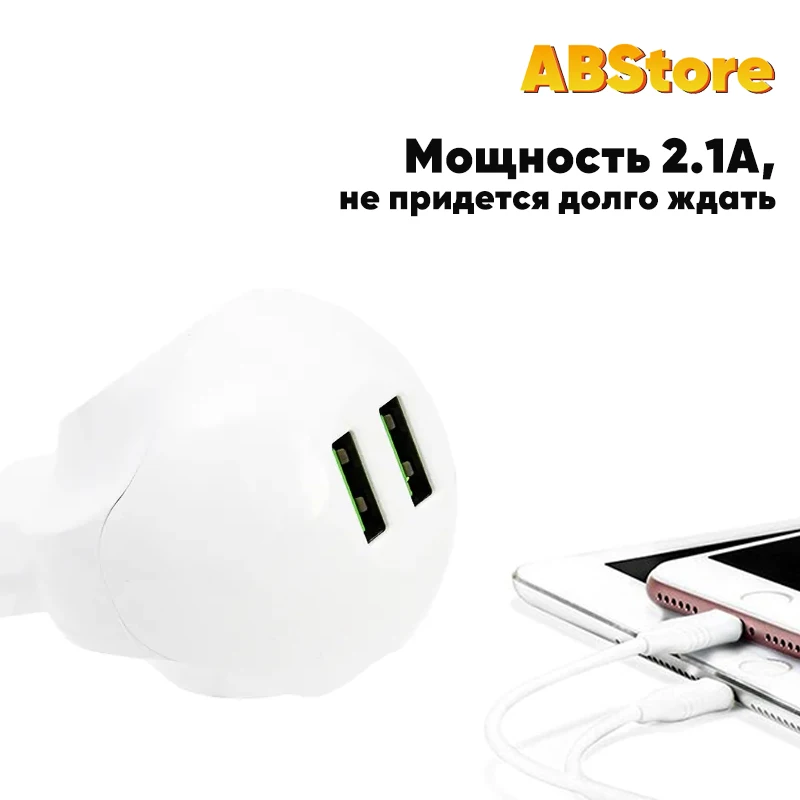 Зарядный адаптер на два USB 2.1А 5В быстрое зарядное устройство для iPhone Android Samsung