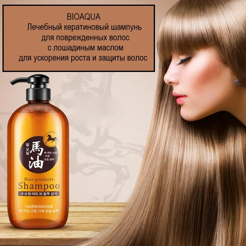 Шампунь с лошадиным маслом BIOAQUA 300 мл+ Сыворотка для лица Images Horse Oil essence 15мл. -