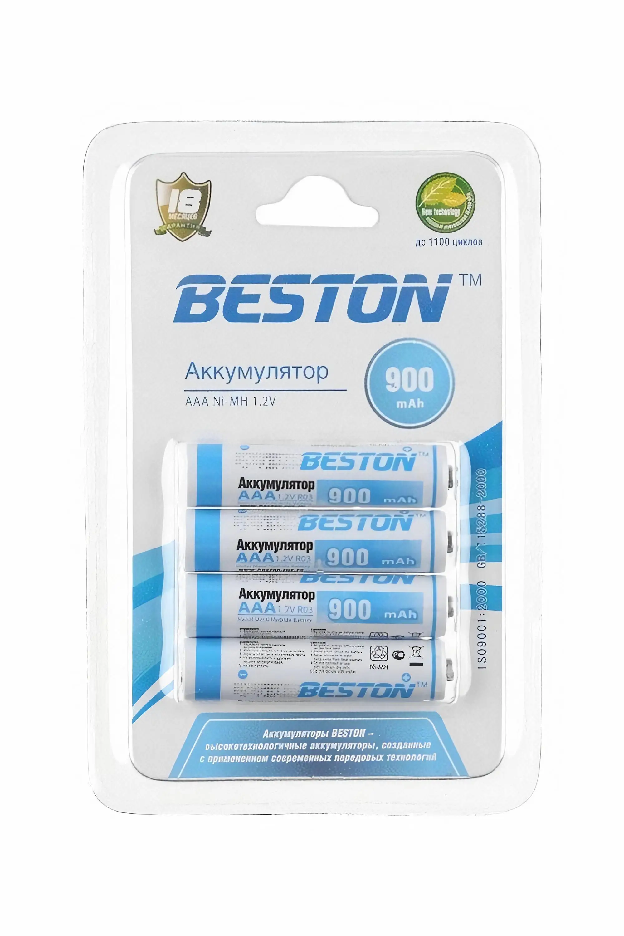 Аккумулятор BESTON ААА 1.2 вольт 900 мАч NiMH мизинчиковый перезаряжаемый 4 штуки в