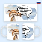 Кружка с прикольными надписями, забавный принт, печать на кружках, Хочу все бросить