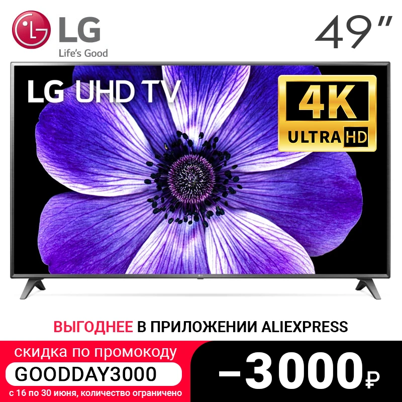 Телевизор 49&quot LG 49UM7020PLF|Телевизоры| |