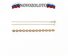 Цепь тренд 2022 NOVOZOLOTO подлинное серебро 925 пробы производство Россия, покрытие золото, плетение шарик оригинальный продукт