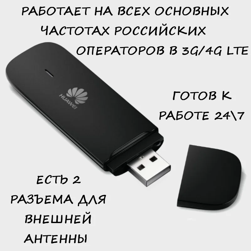 Разблокированный Модем Huawei e3372h 320 LTE 4G 3G e3372 хуавей 3372 usb е3372 работает 24\7 internet