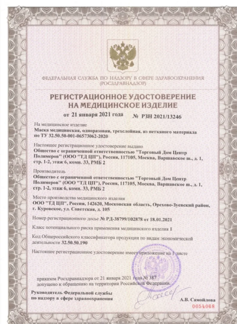 Маска медицинская одноразовая трехслойная из нетканого материала черная 50