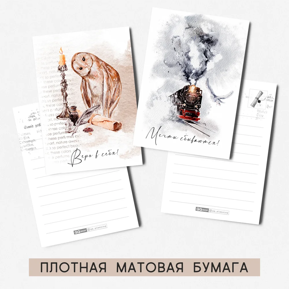 8 штук/уп. Открытка набор Мир магии поздравление на каждый день без повода с