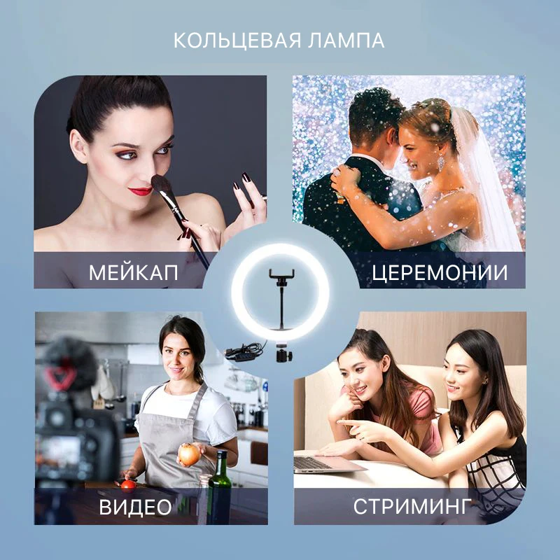 selfie ring light lamp with tripod 26 cm + different length LED Round Lamps USB With Phone Holder Makeup Photography | Электроника
