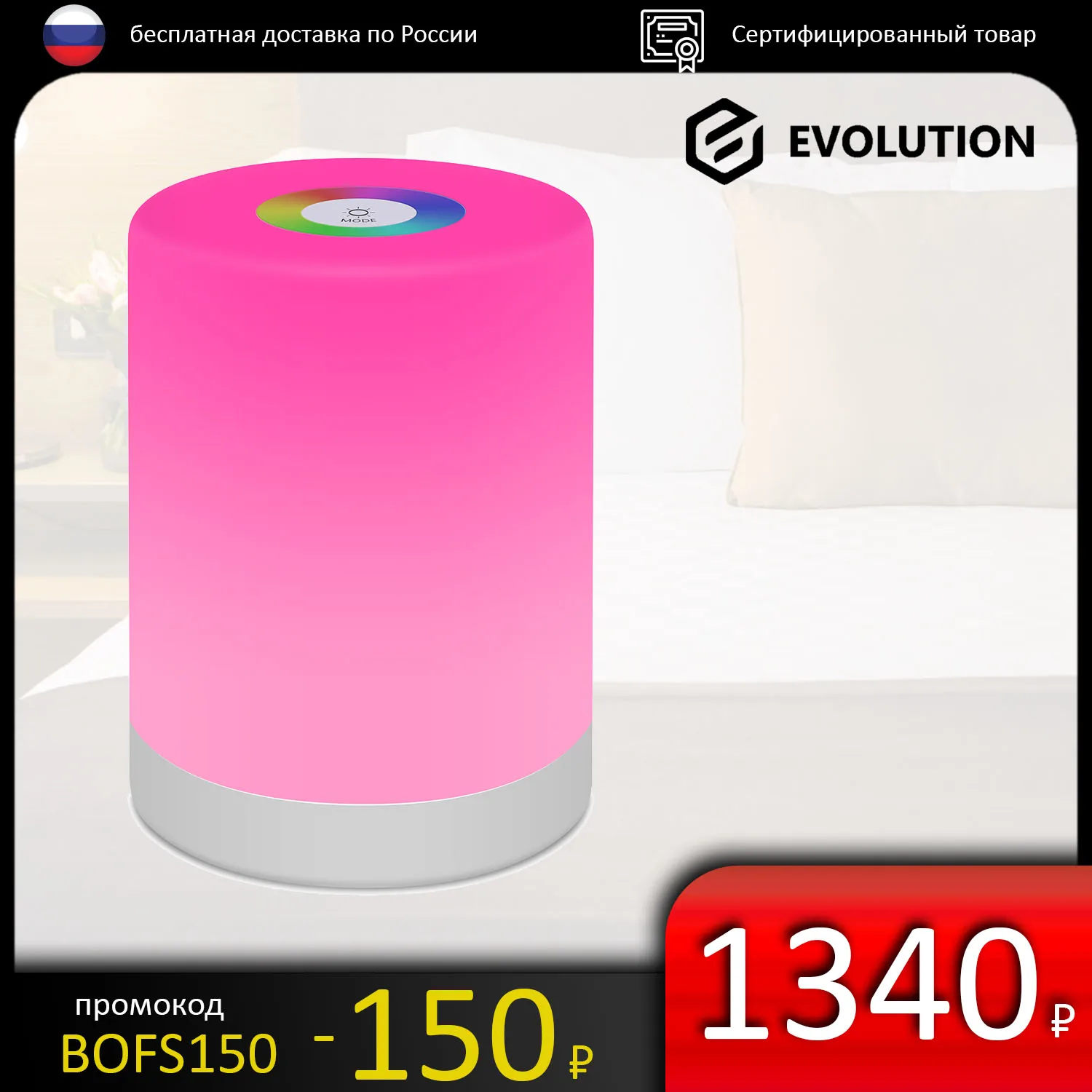 Ночник EVOLUTION 1001 сенсорный светодиодный светильник лампа для спальни RGB ночник