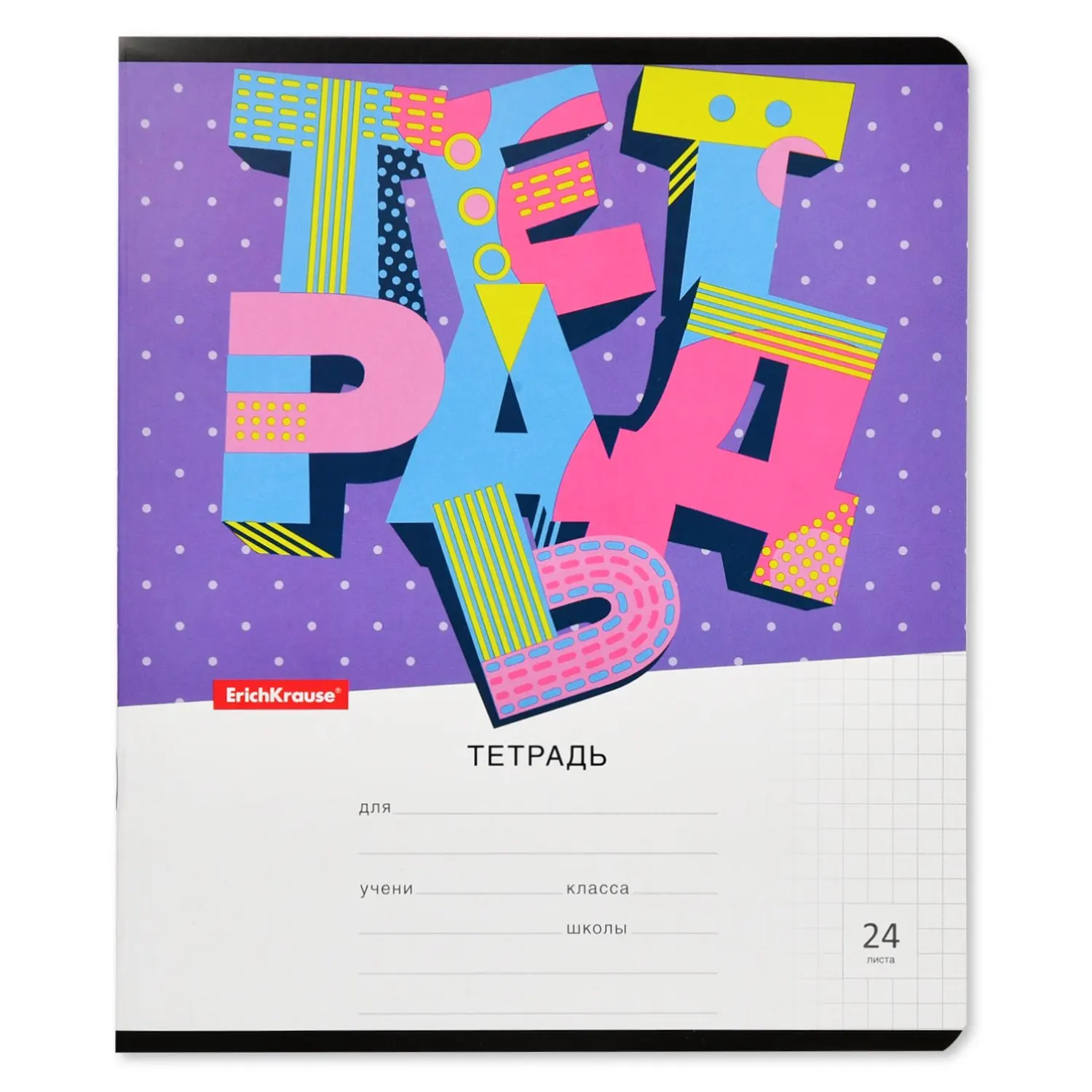 Notebook 24L Erich Krause 3D letters in assortment | Канцтовары для офиса и дома