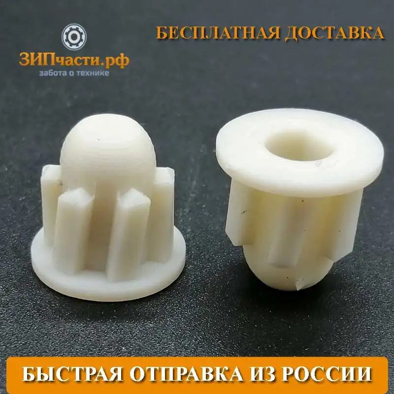 Втулка овощерезки для комбайна Redmond d17мм | Бытовая техника