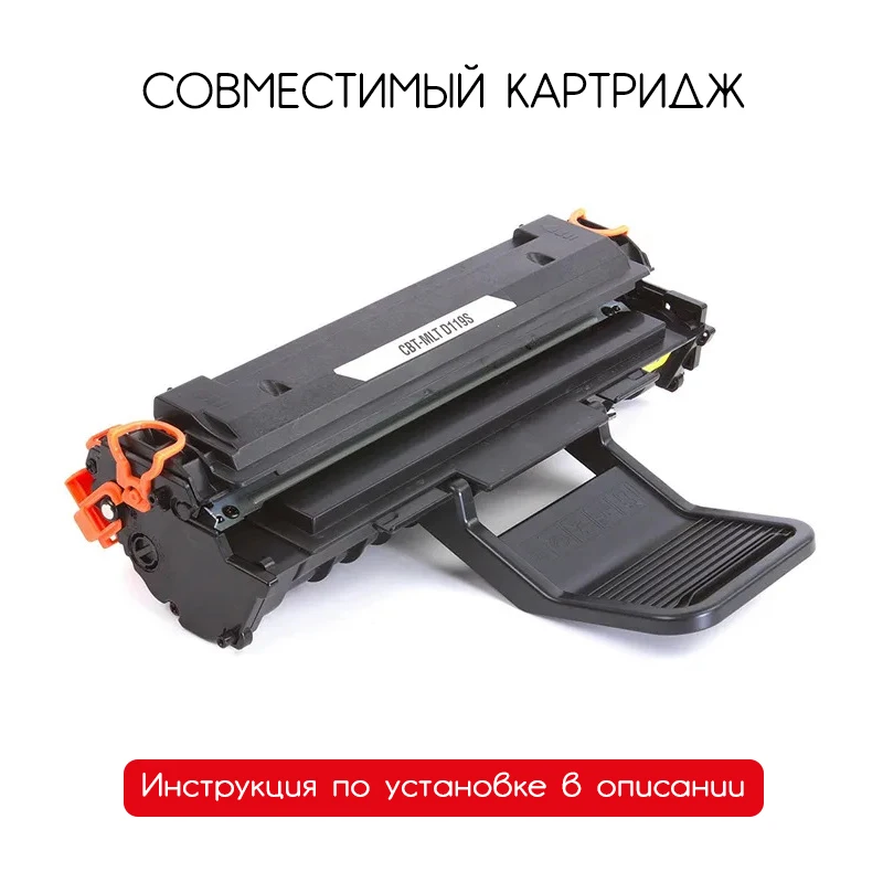 Тонер картридж GalaPrint MLT D119S для принтера Samsung ML 1610 1615 1620 1625 2010 2015 2020 2510 2570 2571 / SCX