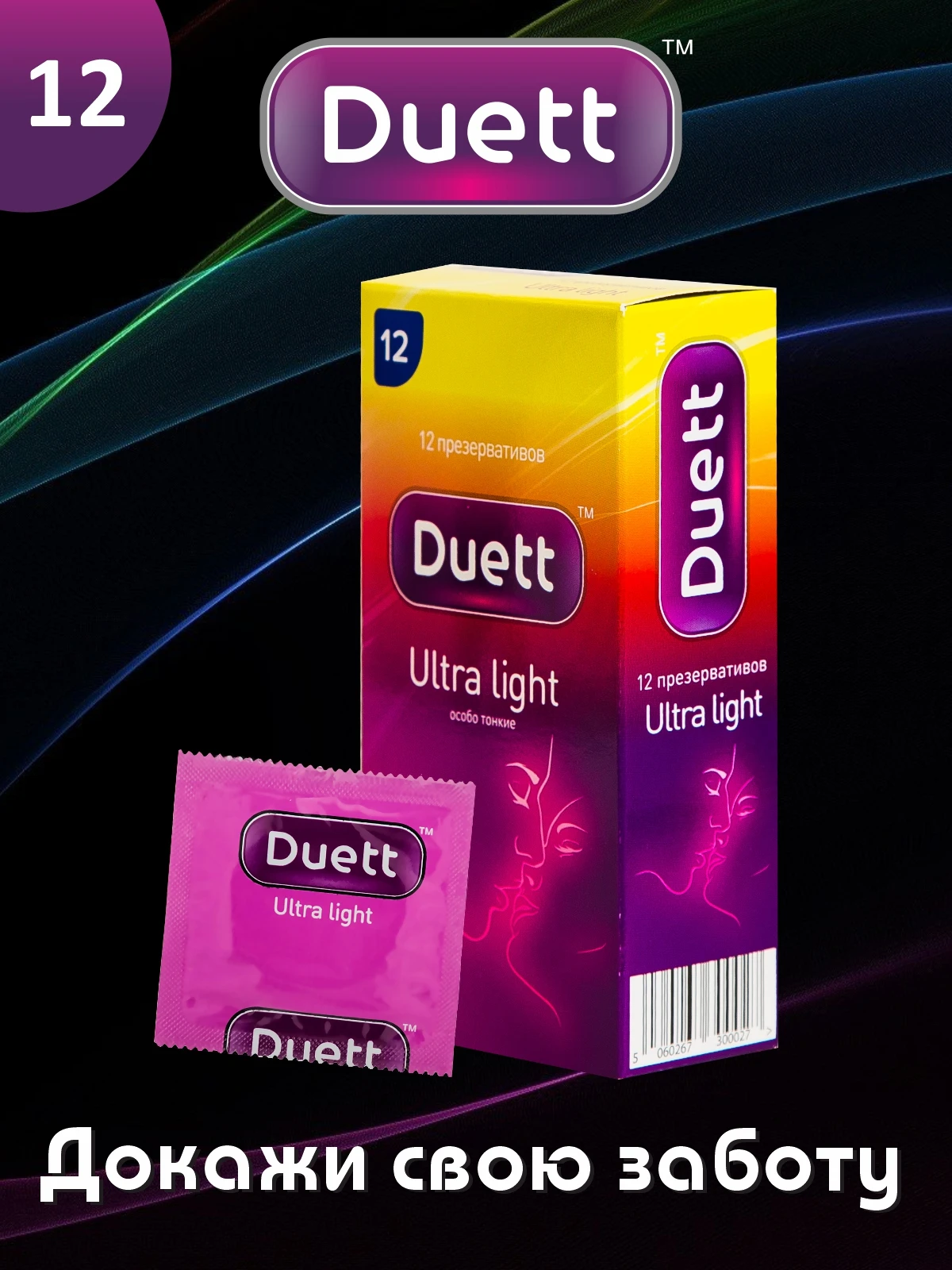 Презервативы DUETT ultra light №12 Дует Ультратонкие | Красота и здоровье