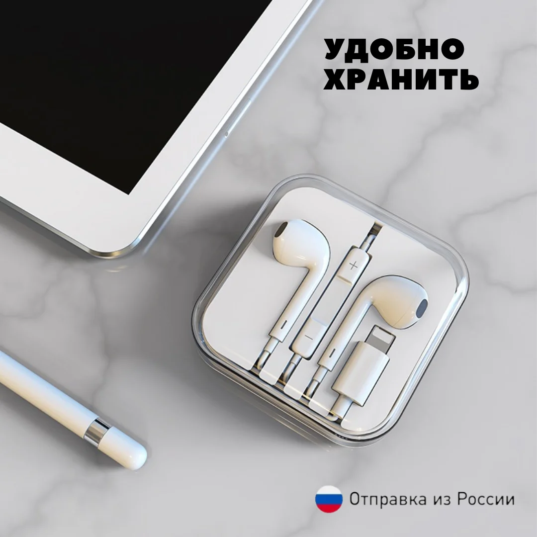 Проводные внутриканальные наушники BM32 Plus USB Lightning 1.2 м белый контроллер с