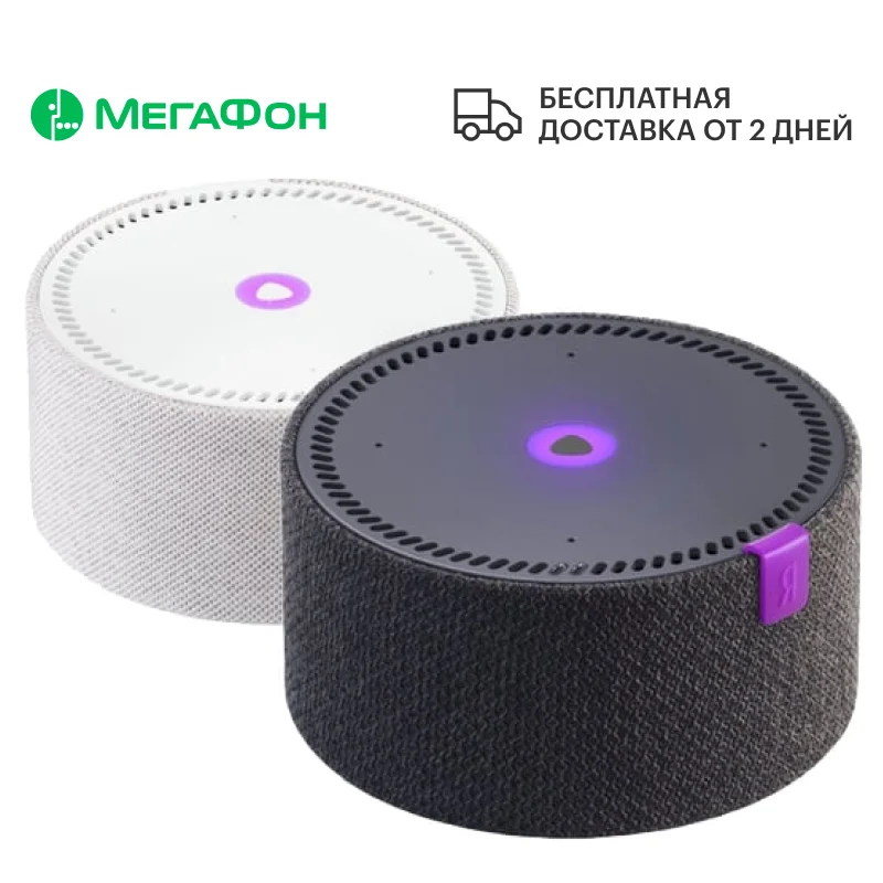 Умная колонка Яндекс Станция Мини [Ростест доставка от 2 дней новая официальная