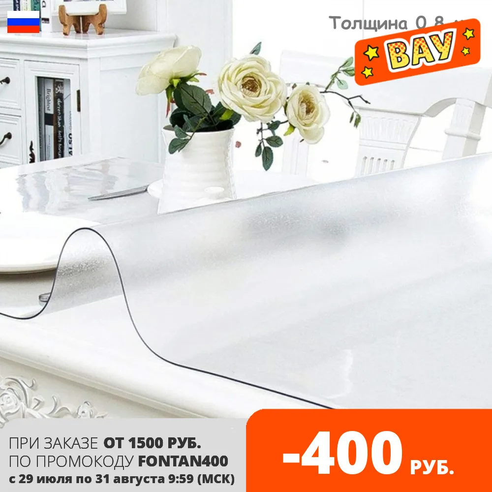 Скатерть силиконовая рифленая скатерть для стеклянных столов водостойкая