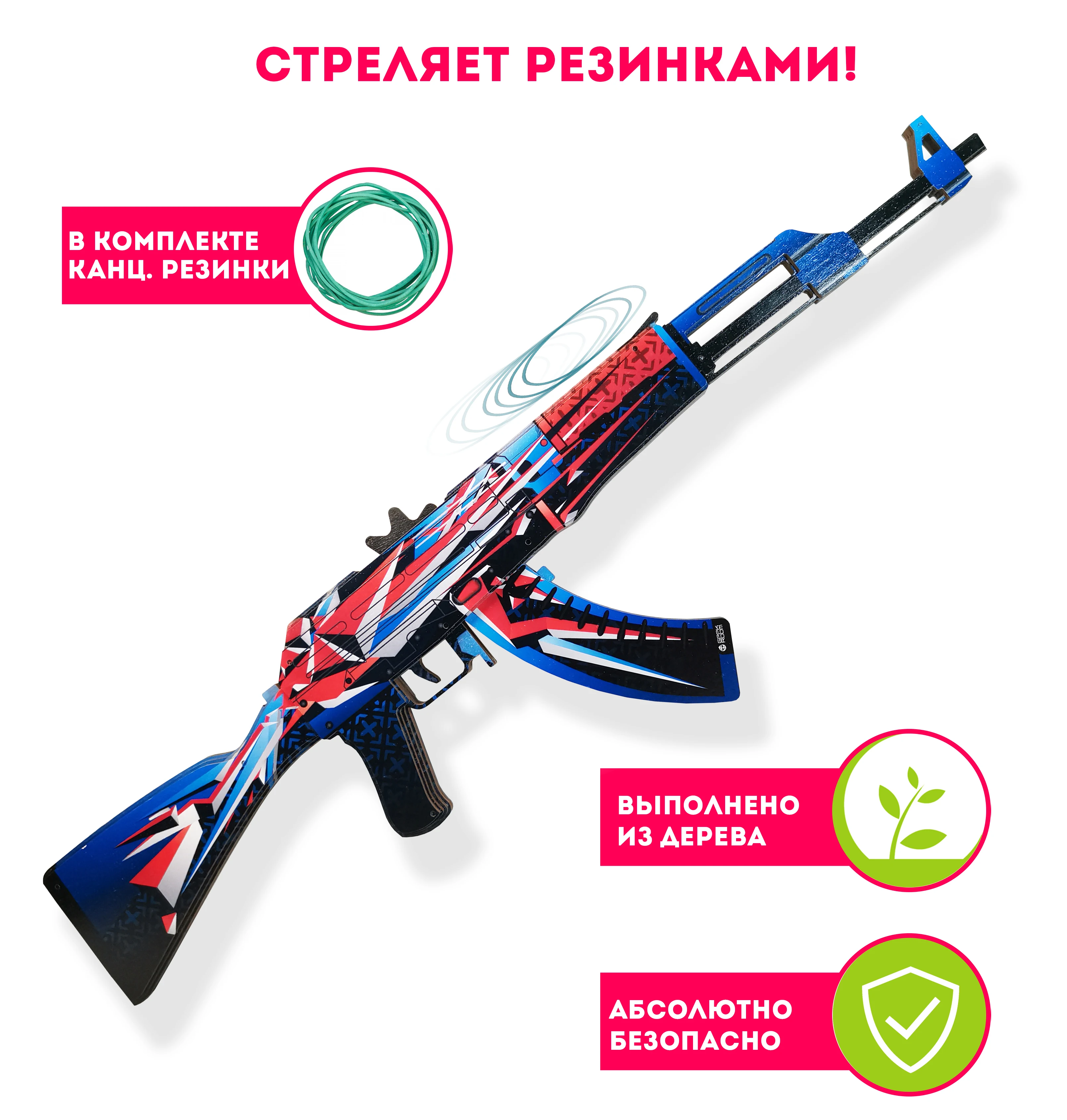 Деревянный автомат Калашникова АК 47 Буйство красок CS GO / Автомат Ak кс го