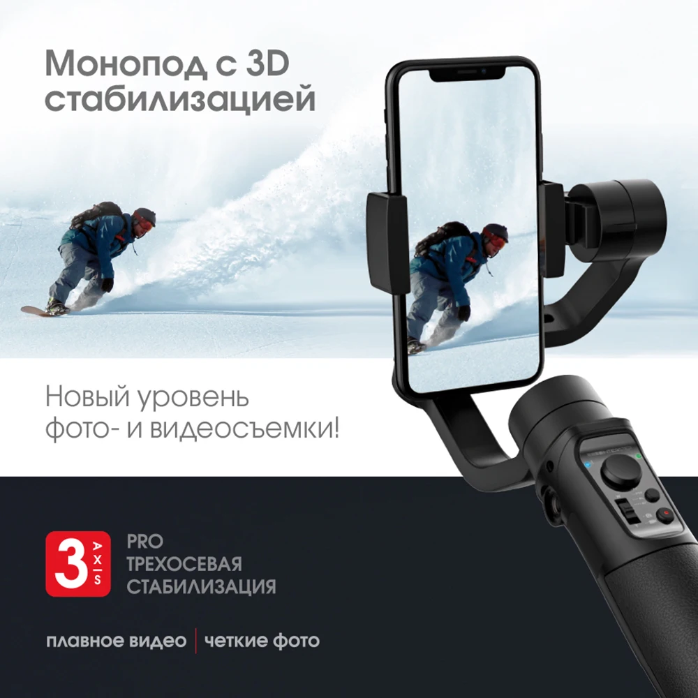 Монопод INTERSTEP c 3D стабилизацией | Электроника