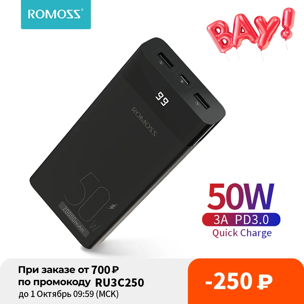  Внешний аккумулятор ROMOSS PPD20, портативное зарядное устройство 20000 мАч для смартфонов и ноутбуков, 50 Вт 