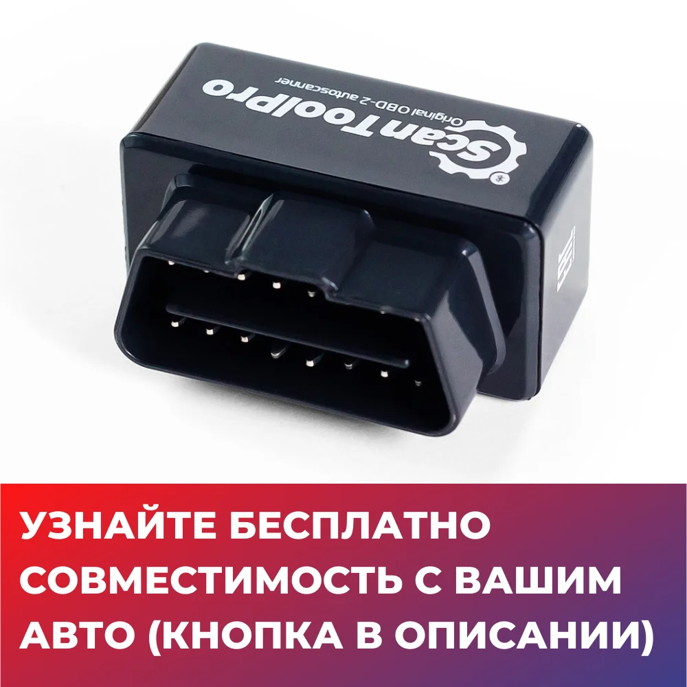 OBD2 диагностический автомобильный сканер 2021 года | Автомобили и мотоциклы