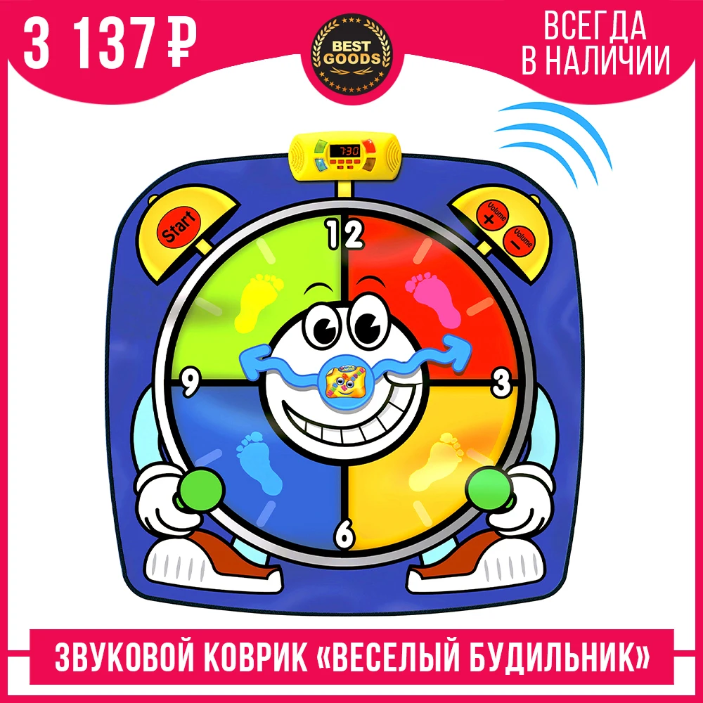 Звуковой коврик Знаток &quotВеселый будильник&quot SLW9822|Игрушечные рации| |