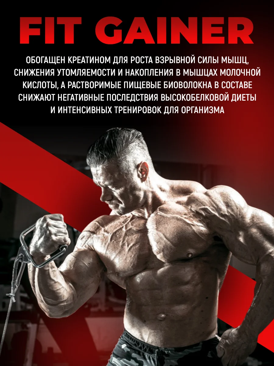 Гейнер FIT GAINER Academy-T (750 г.) Клубника / С витаминами и минералами Mass Gainer Набор массы |