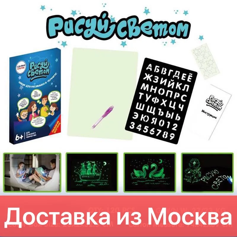 Забавная лампа для рисования доска ночник светящаяся детская панель волшебное