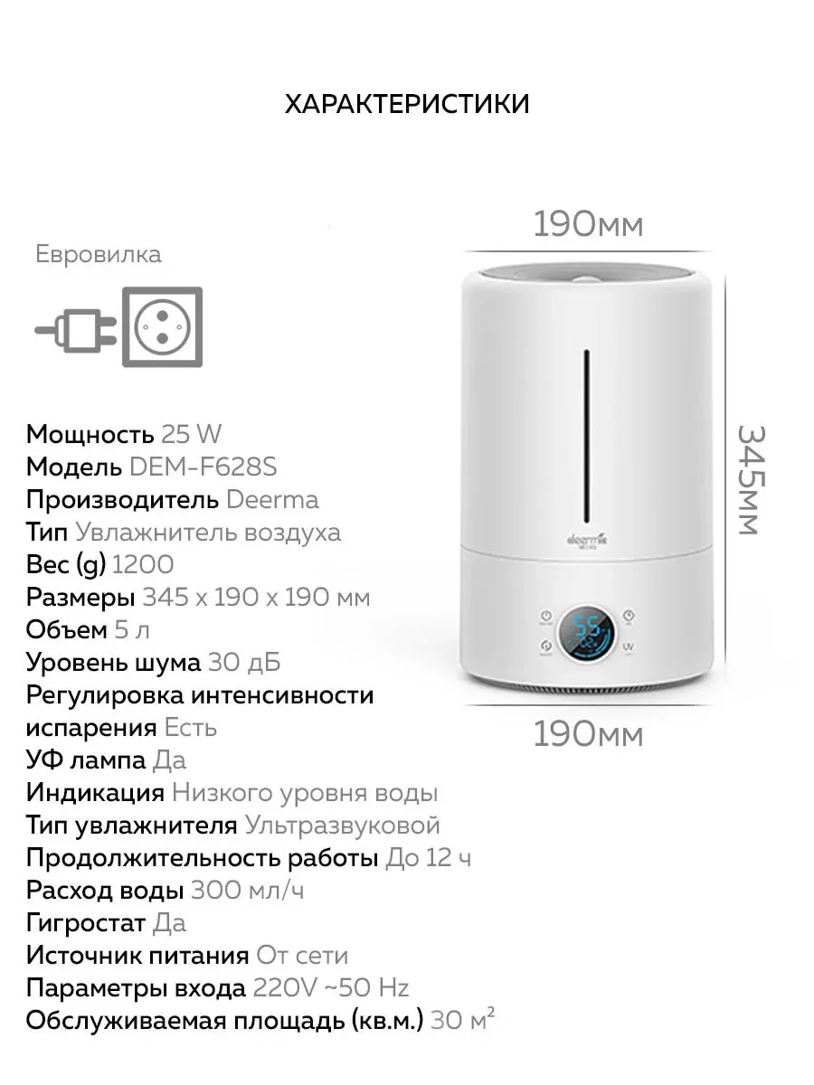 Увлажнитель воздуха Xiaomi Deerma Air Humidifier 5L DEM-F628S (White) домашний ароматерапия | Бытовая
