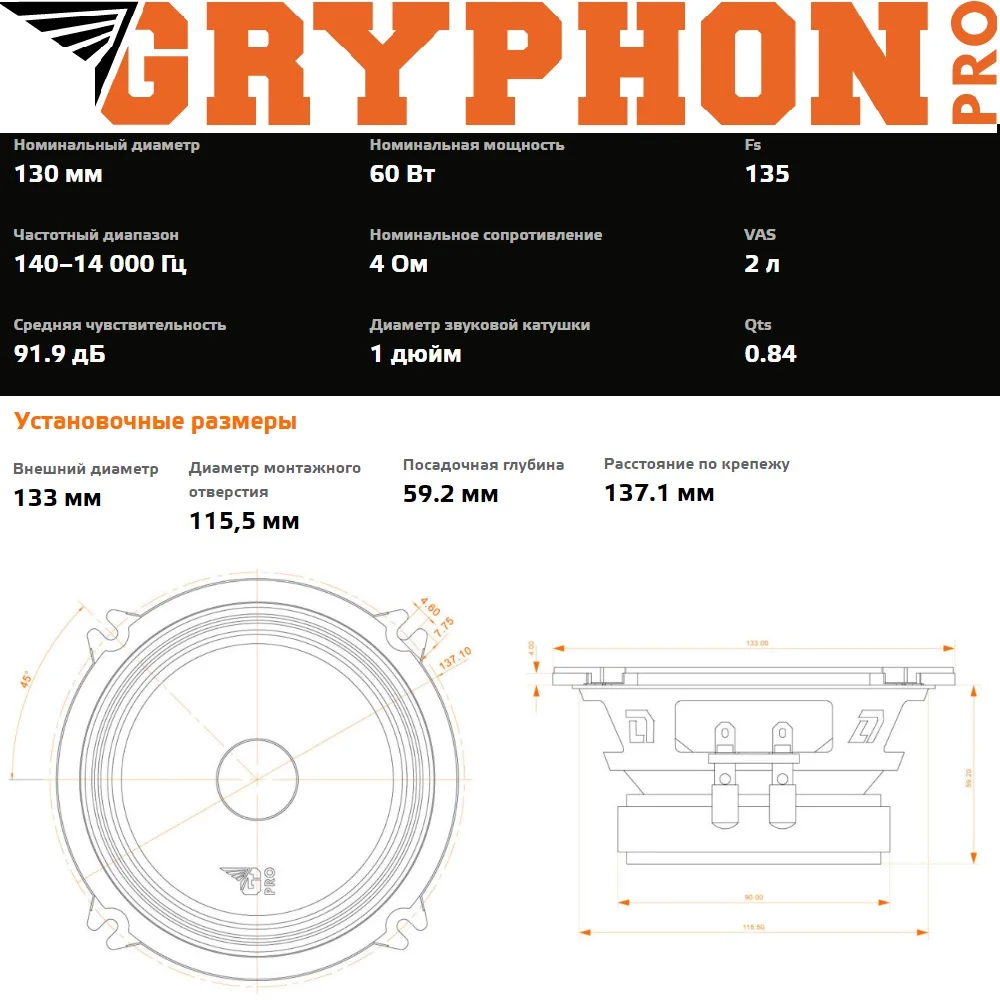 Акустическая система DL Audio Gryphon Pro 130 (пара) эстрадная акустика