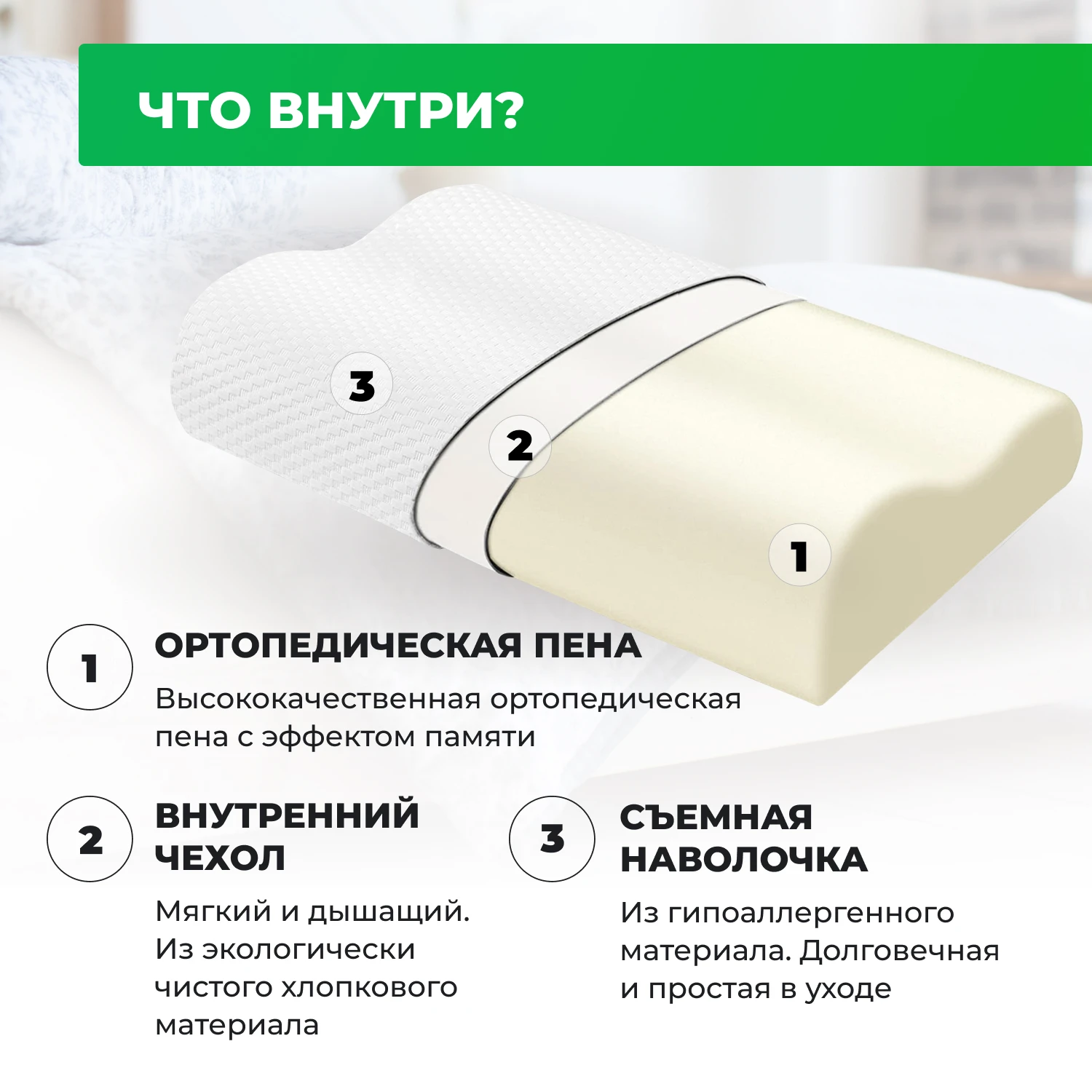 Ортопедическая подушка с эффектом памяти Memory PLUS (60 * 40 13 см) EcoSapiens для сна 2 валика