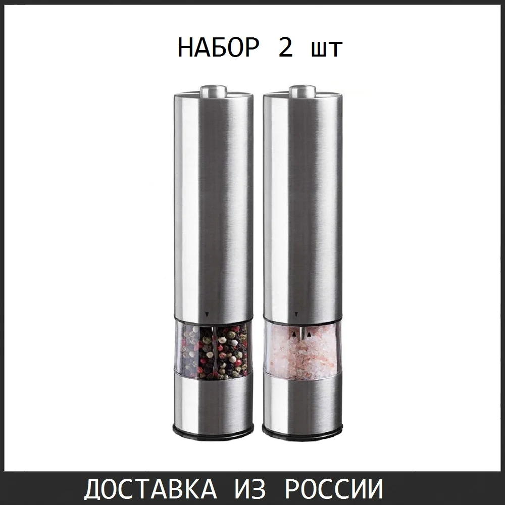 Мельница для специй Grinder мельница электрическая перца соли трав|Мельницы| |