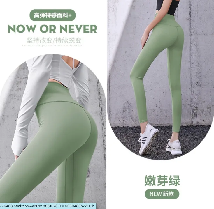 Новинка 2021 костюм для йоги женские брюки телесного цвета в европейском и