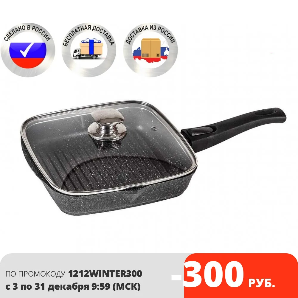 Сковорода-гриль 24-28см Мечта с крышкой съемная ручка Гранит Blaсk квадратная | Дом и