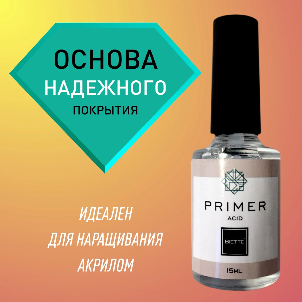 BIETTE Кислотный праймер для ногтей Acid Primer 15 мл / Стойкое покрытие без отслоек и